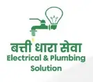 Electrical & Plumbing Solution बत्ती धारा सेवा